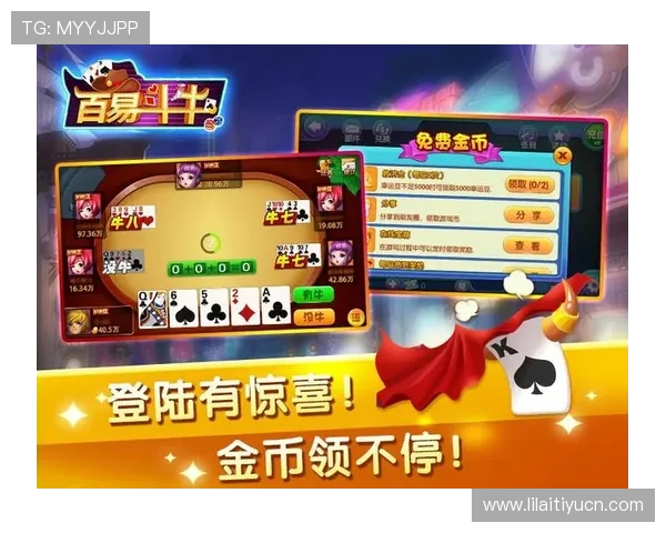 抢庄牛牛平台网页版安全稳定，支持多种游戏模式，体验真实的棋牌乐趣